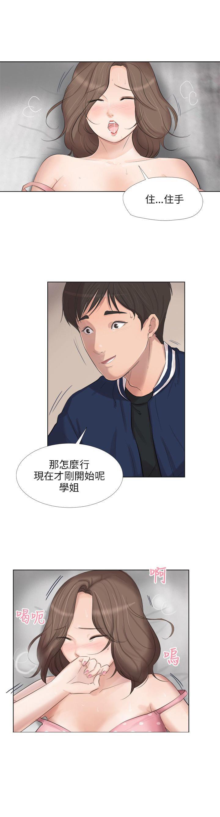 内涵漫画全集韩漫全集-第33话无删减无遮挡章节图片 