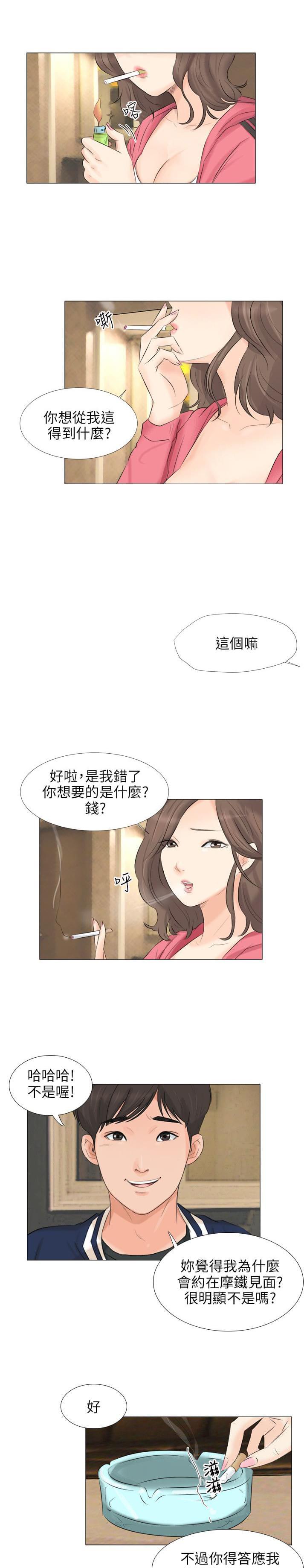内涵漫画全集韩漫全集-第33话无删减无遮挡章节图片 