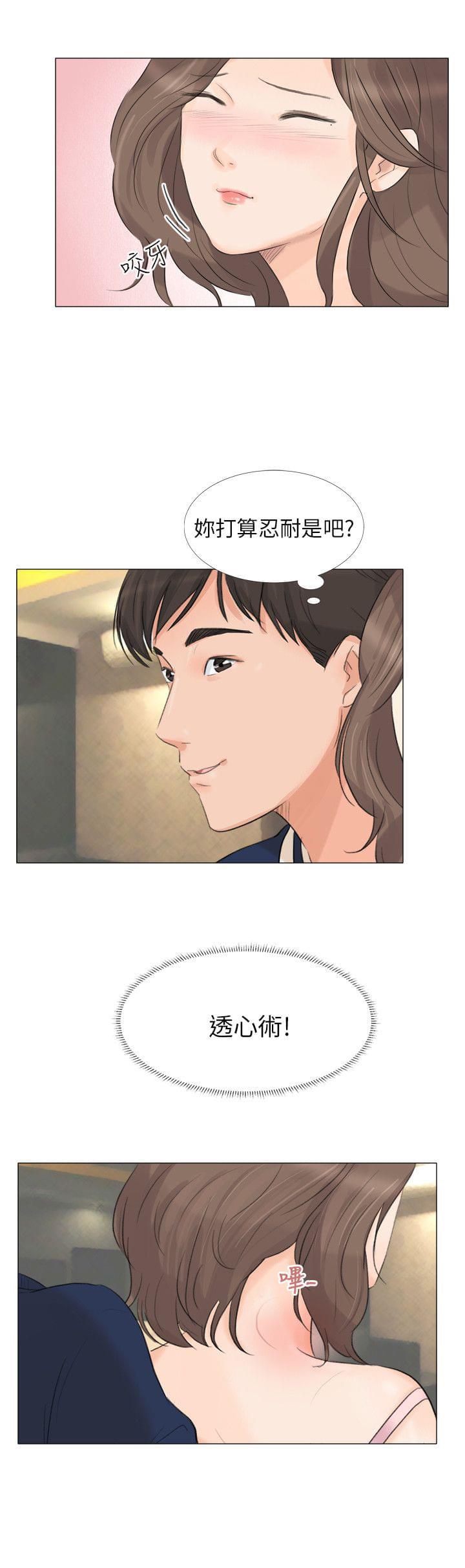 内涵漫画全集韩漫全集-第33话无删减无遮挡章节图片 