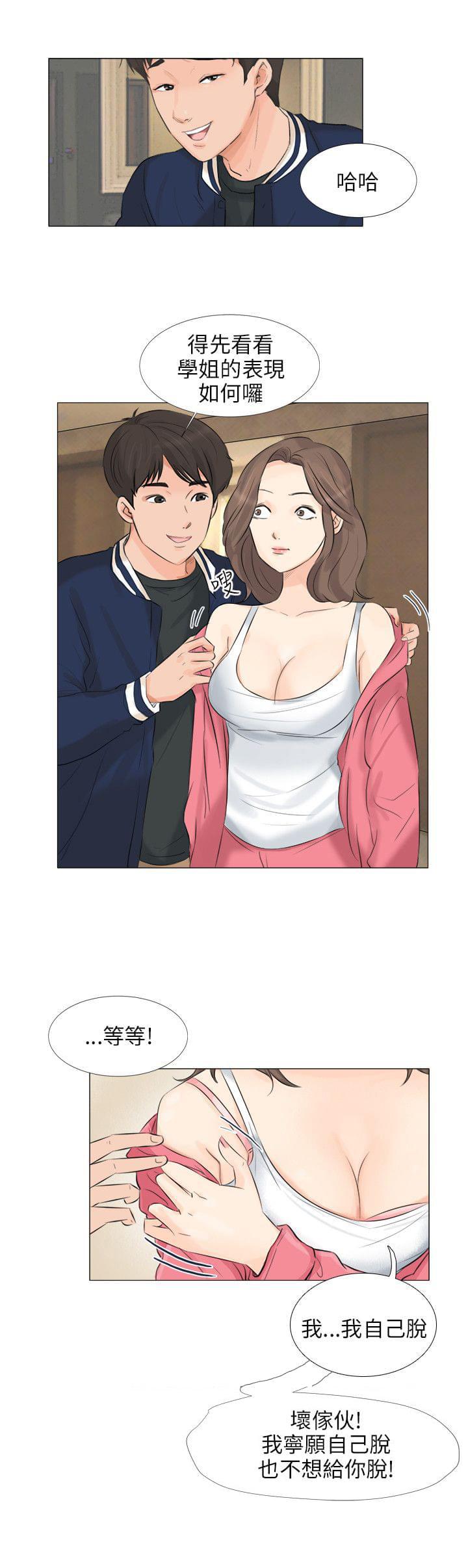 内涵漫画全集韩漫全集-第33话无删减无遮挡章节图片 
