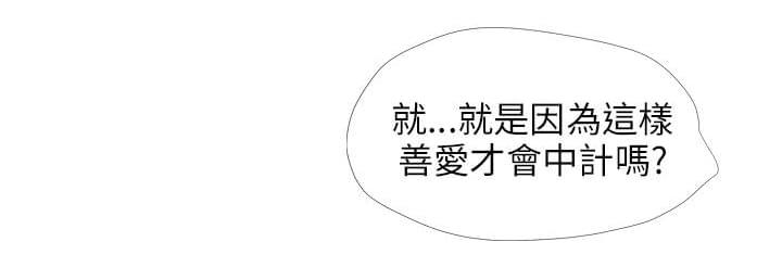 内涵漫画全集韩漫全集-第33话无删减无遮挡章节图片 