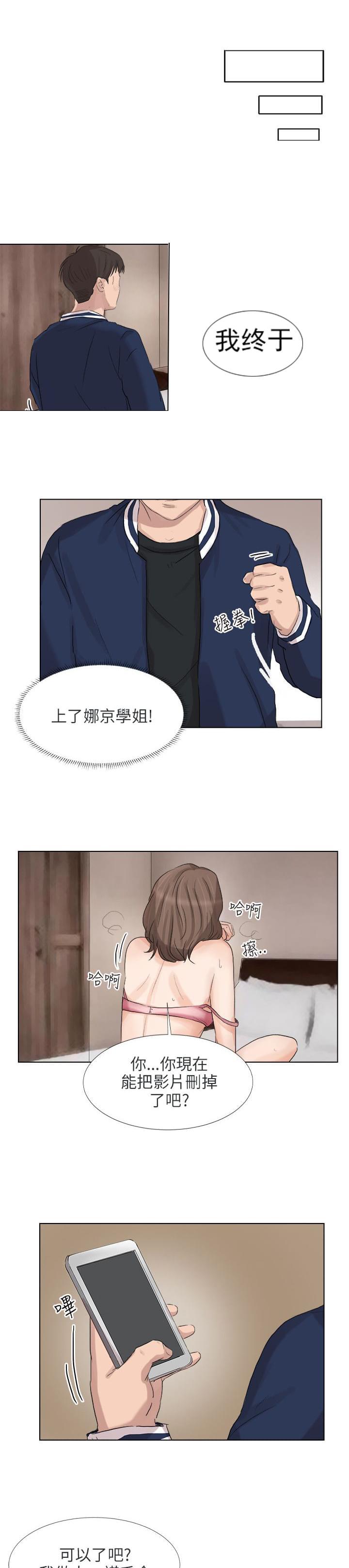 内涵漫画全集韩漫全集-第34话无删减无遮挡章节图片 