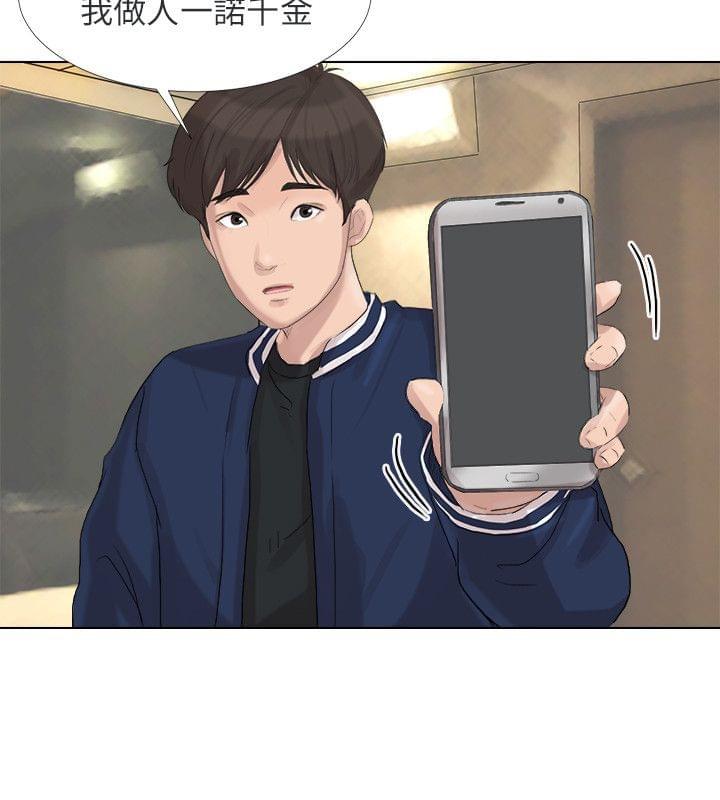 内涵漫画全集韩漫全集-第34话无删减无遮挡章节图片 