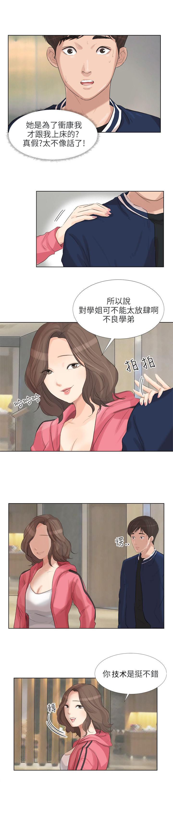 内涵漫画全集韩漫全集-第34话无删减无遮挡章节图片 