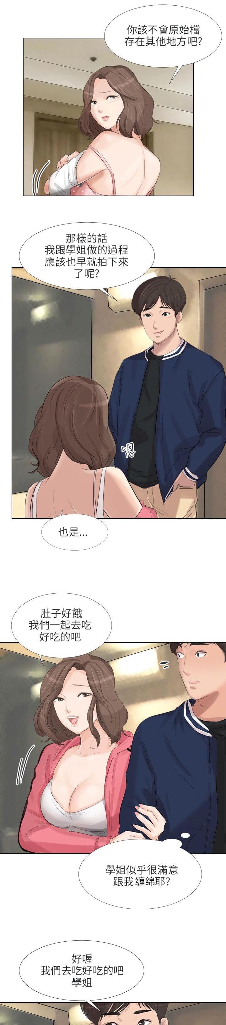 内涵漫画全集韩漫全集-第34话无删减无遮挡章节图片 