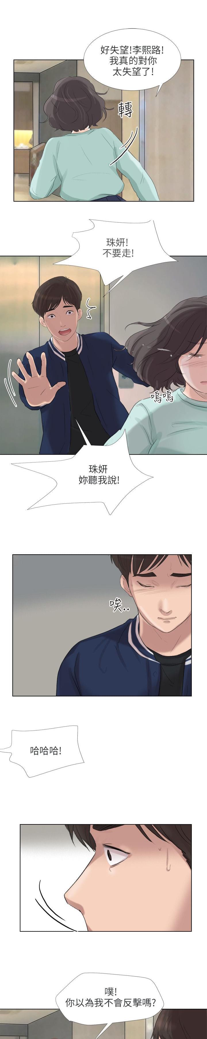 内涵漫画全集韩漫全集-第34话无删减无遮挡章节图片 