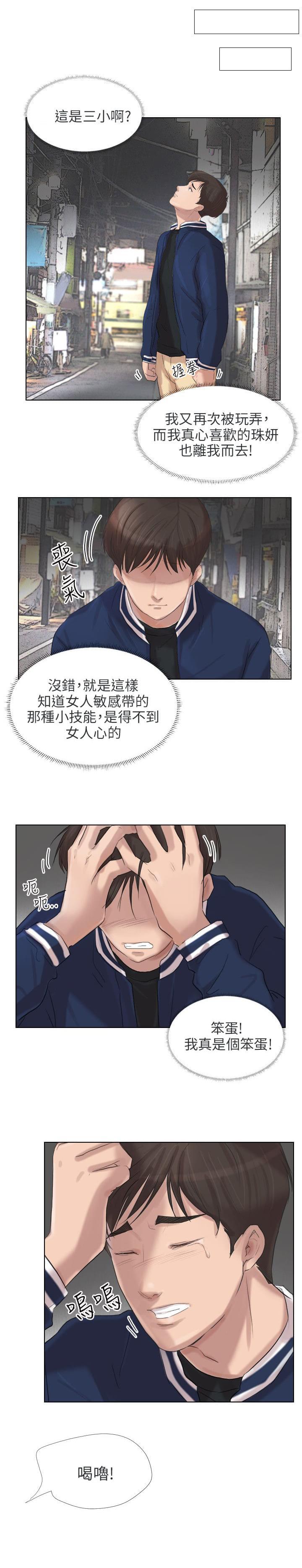 内涵漫画全集韩漫全集-第35话无删减无遮挡章节图片 