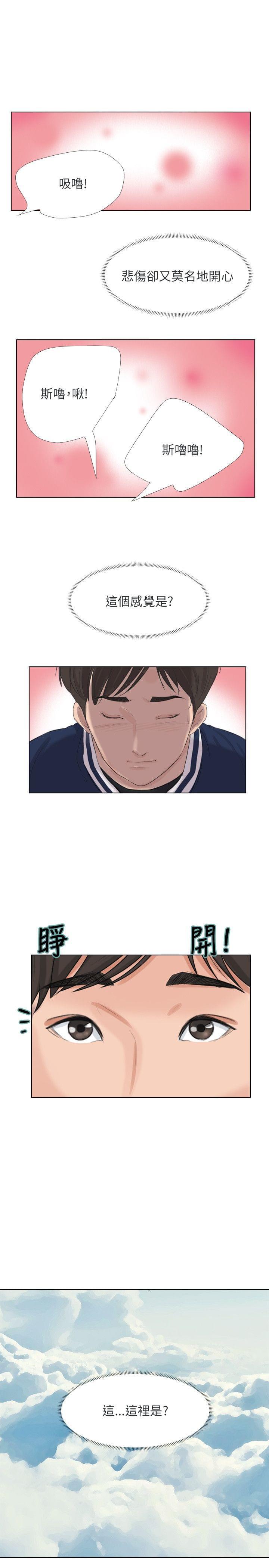 内涵漫画全集韩漫全集-第35话无删减无遮挡章节图片 