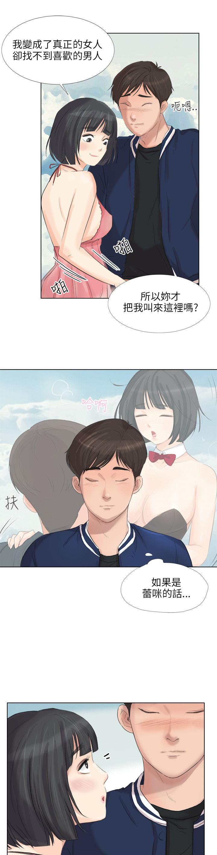 内涵漫画全集韩漫全集-第35话无删减无遮挡章节图片 