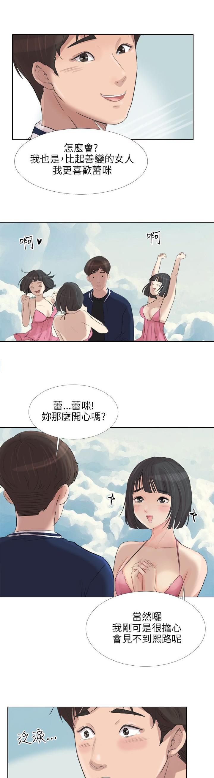 内涵漫画全集韩漫全集-第35话无删减无遮挡章节图片 