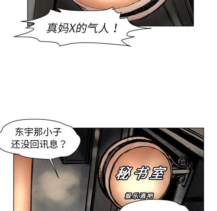 日本邪恶漫画无翼鸟韩漫全集-2无删减无遮挡章节图片 