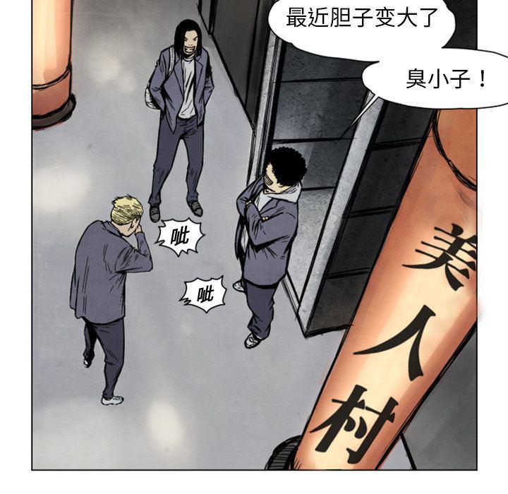 日本邪恶漫画无翼鸟韩漫全集-2无删减无遮挡章节图片 