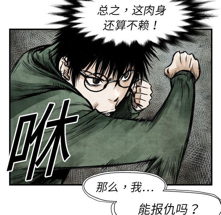 日本邪恶漫画无翼鸟韩漫全集-4无删减无遮挡章节图片 