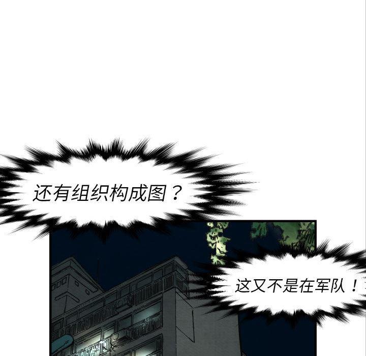 日本邪恶漫画无翼鸟韩漫全集-4无删减无遮挡章节图片 