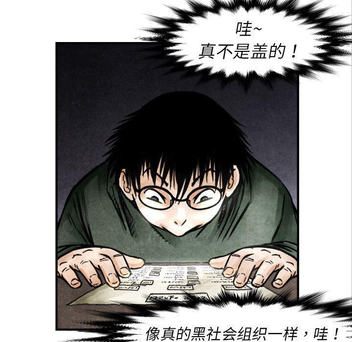 日本邪恶漫画无翼鸟韩漫全集-4无删减无遮挡章节图片 