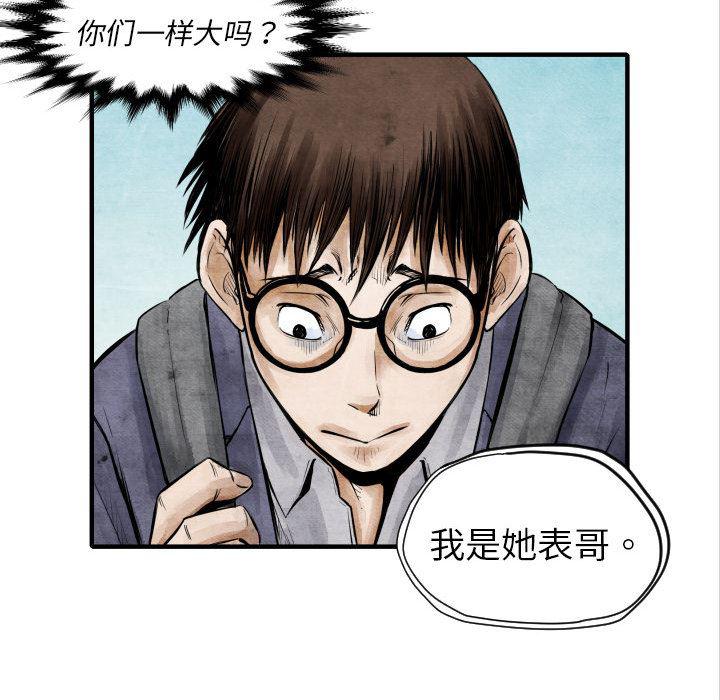 日本邪恶漫画无翼鸟韩漫全集-4无删减无遮挡章节图片 