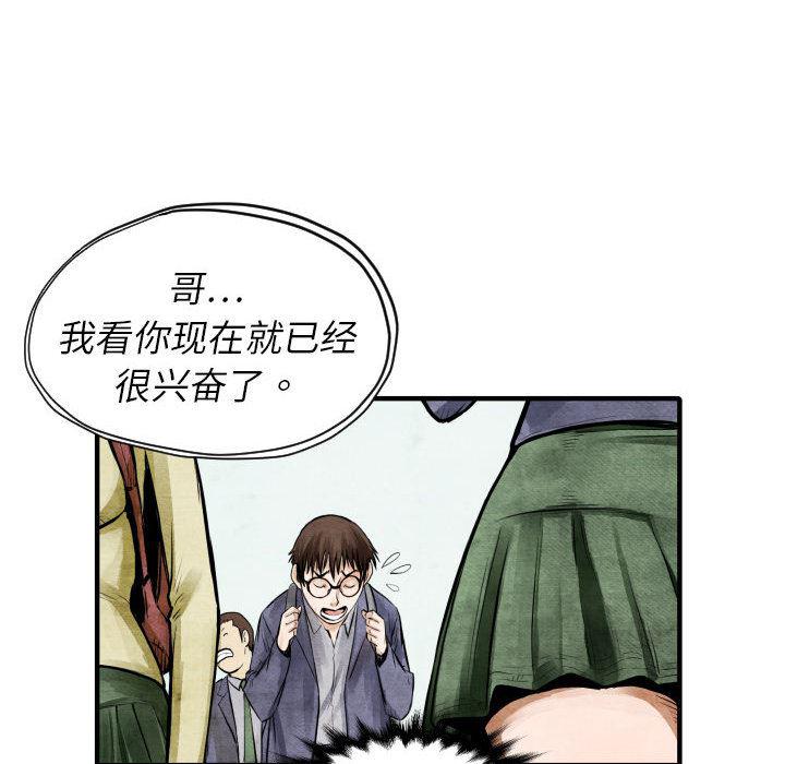 日本邪恶漫画无翼鸟韩漫全集-4无删减无遮挡章节图片 