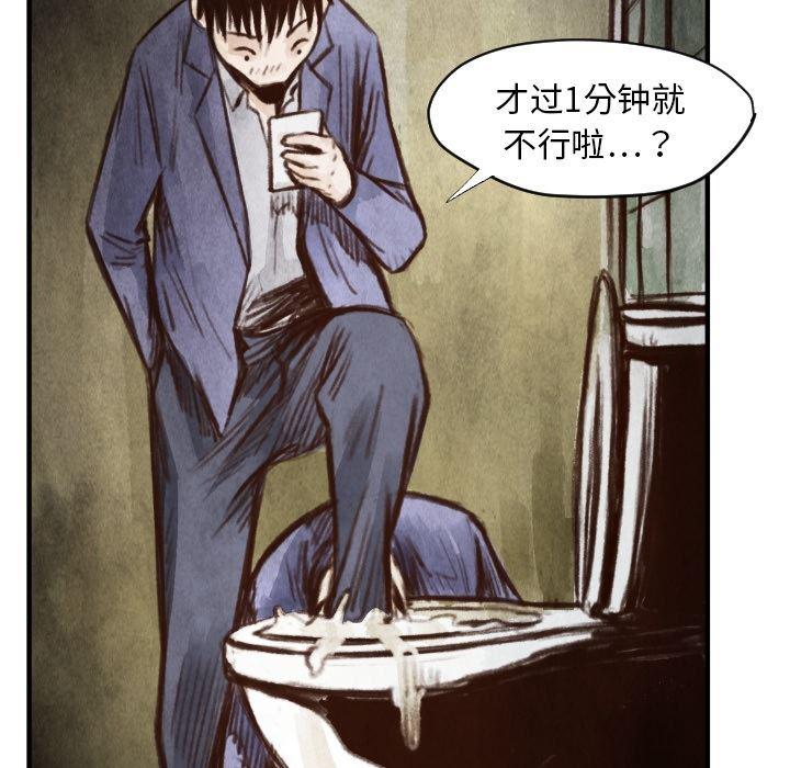 日本邪恶漫画无翼鸟韩漫全集-6无删减无遮挡章节图片 