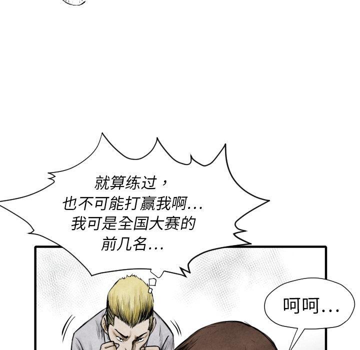 日本邪恶漫画无翼鸟韩漫全集-8无删减无遮挡章节图片 