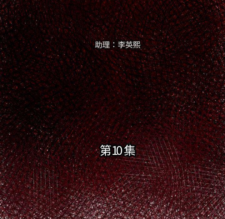 日本邪恶漫画无翼鸟韩漫全集-10无删减无遮挡章节图片 
