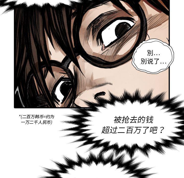 日本邪恶漫画无翼鸟韩漫全集-10无删减无遮挡章节图片 