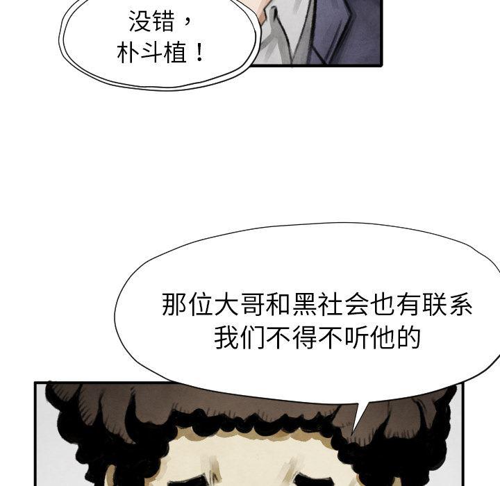 日本邪恶漫画无翼鸟韩漫全集-10无删减无遮挡章节图片 