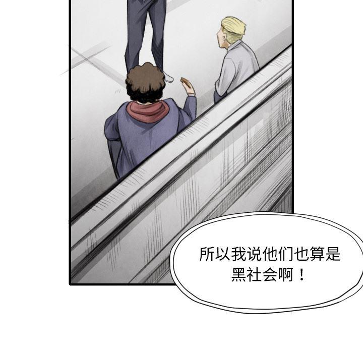 日本邪恶漫画无翼鸟韩漫全集-10无删减无遮挡章节图片 