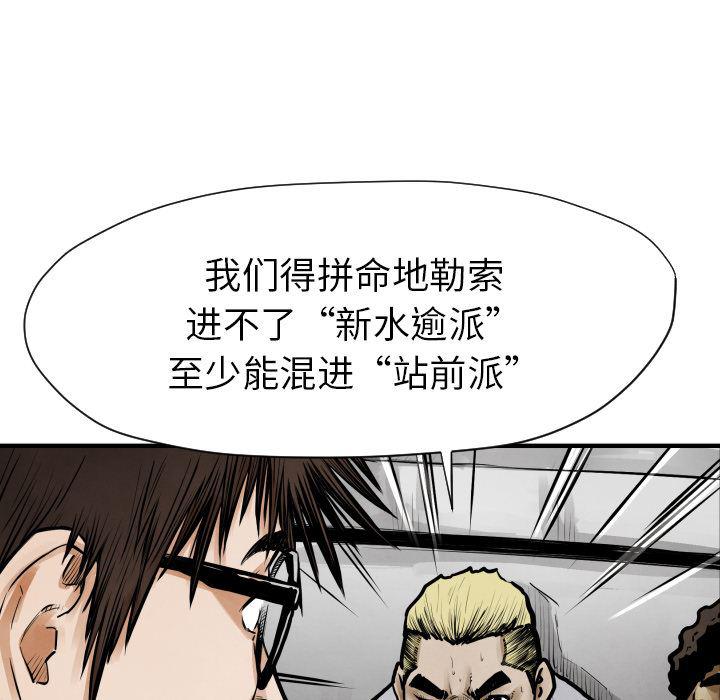 日本邪恶漫画无翼鸟韩漫全集-10无删减无遮挡章节图片 