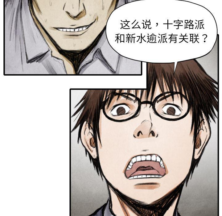 日本邪恶漫画无翼鸟韩漫全集-11无删减无遮挡章节图片 