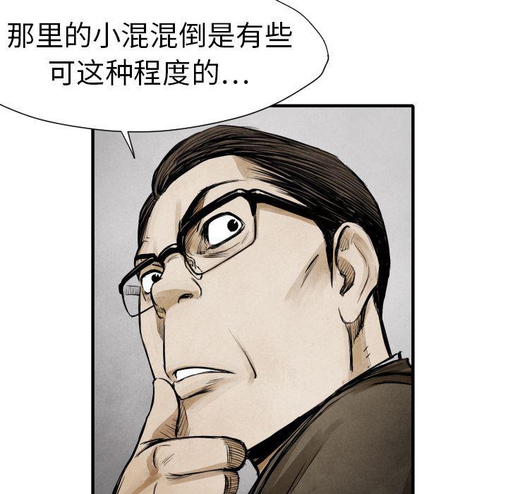 日本邪恶漫画无翼鸟韩漫全集-11无删减无遮挡章节图片 