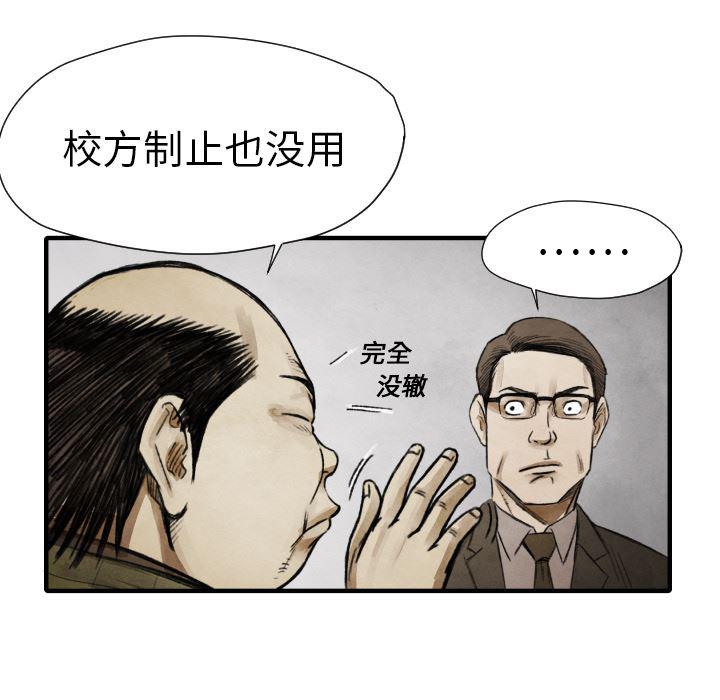 日本邪恶漫画无翼鸟韩漫全集-11无删减无遮挡章节图片 