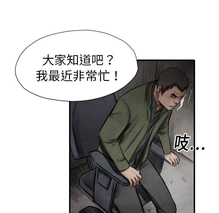 日本邪恶漫画无翼鸟韩漫全集-11无删减无遮挡章节图片 