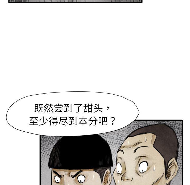 日本邪恶漫画无翼鸟韩漫全集-11无删减无遮挡章节图片 