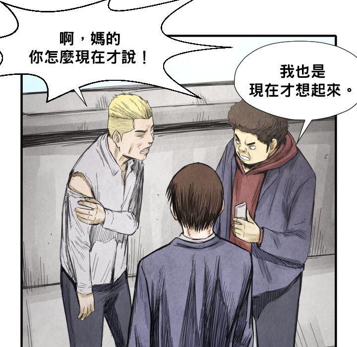 日本邪恶漫画无翼鸟韩漫全集-12无删减无遮挡章节图片 
