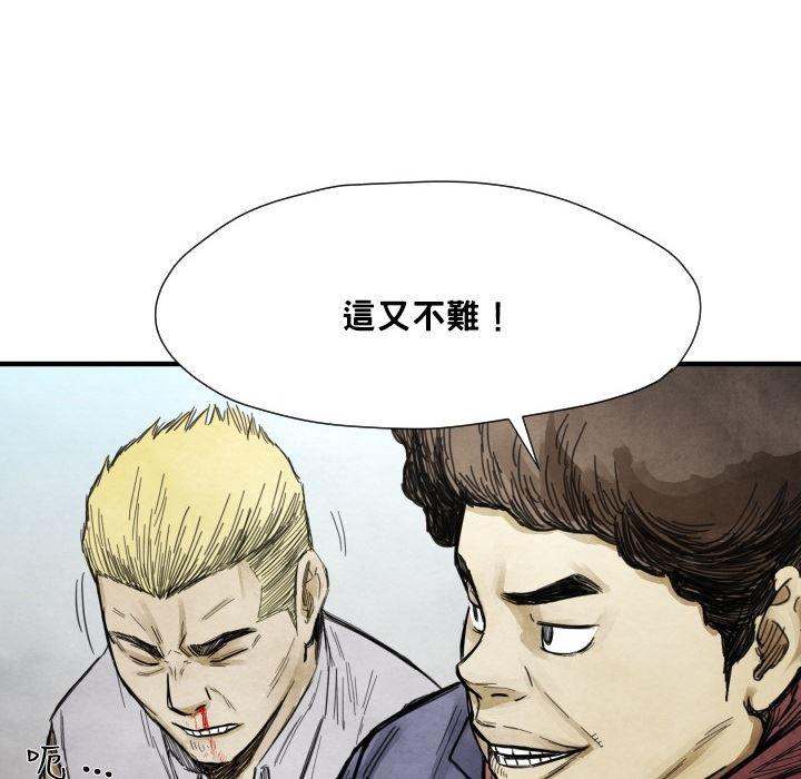 日本邪恶漫画无翼鸟韩漫全集-12无删减无遮挡章节图片 