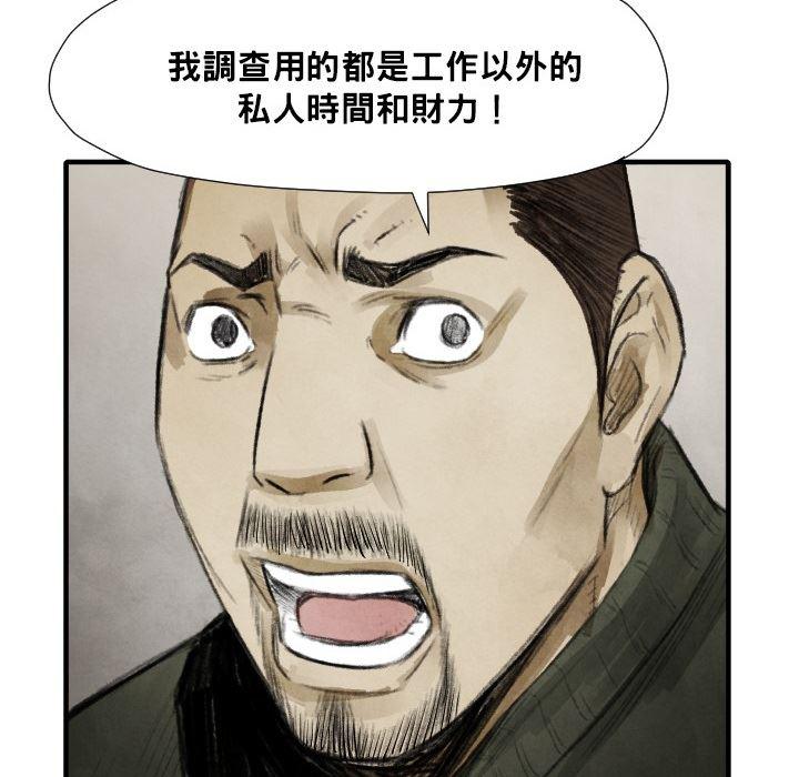 日本邪恶漫画无翼鸟韩漫全集-12无删减无遮挡章节图片 