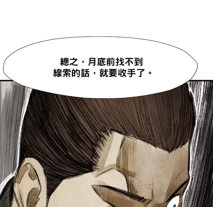 日本邪恶漫画无翼鸟韩漫全集-12无删减无遮挡章节图片 