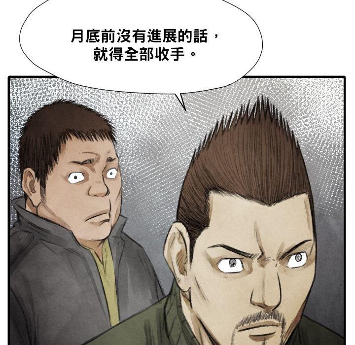 日本邪恶漫画无翼鸟韩漫全集-12无删减无遮挡章节图片 