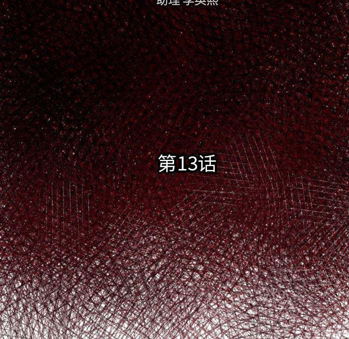 日本邪恶漫画无翼鸟韩漫全集-13无删减无遮挡章节图片 