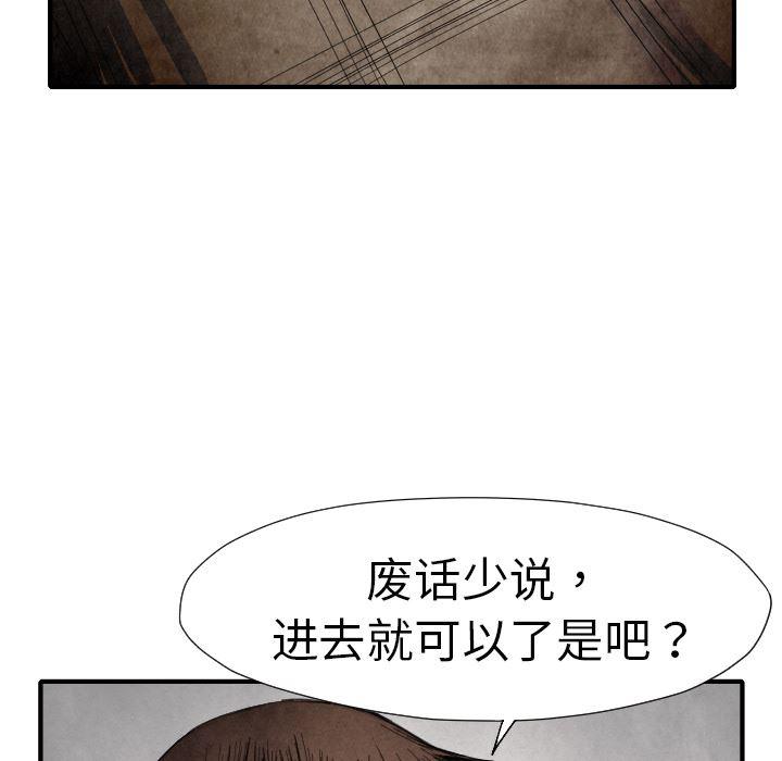 日本邪恶漫画无翼鸟韩漫全集-13无删减无遮挡章节图片 