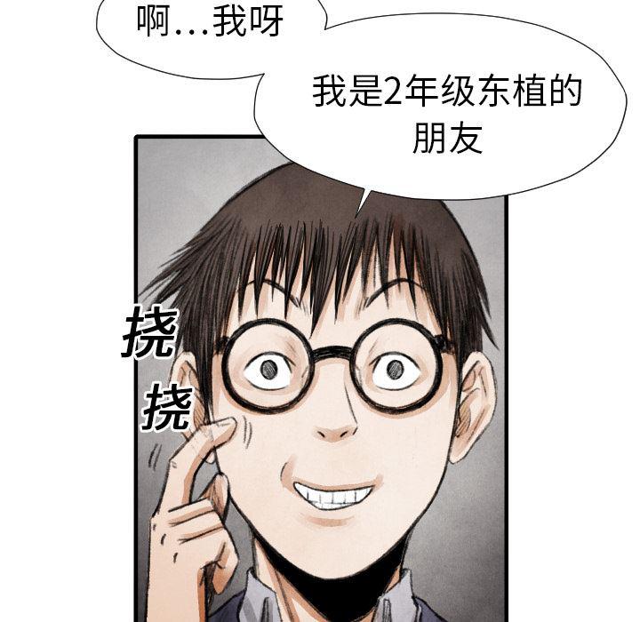 日本邪恶漫画无翼鸟韩漫全集-13无删减无遮挡章节图片 