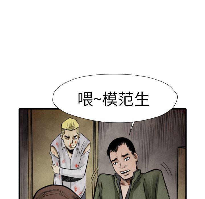 日本邪恶漫画无翼鸟韩漫全集-14无删减无遮挡章节图片 