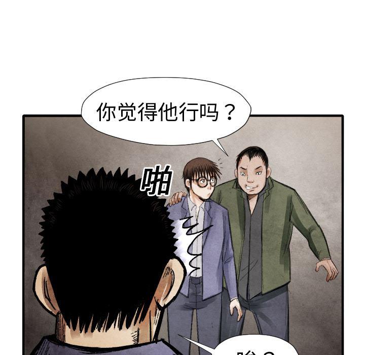 日本邪恶漫画无翼鸟韩漫全集-14无删减无遮挡章节图片 