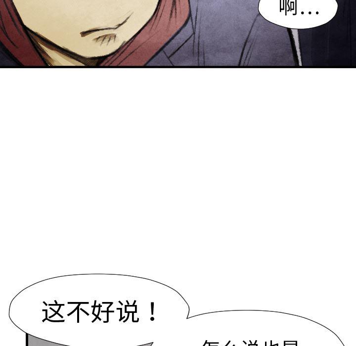 日本邪恶漫画无翼鸟韩漫全集-14无删减无遮挡章节图片 