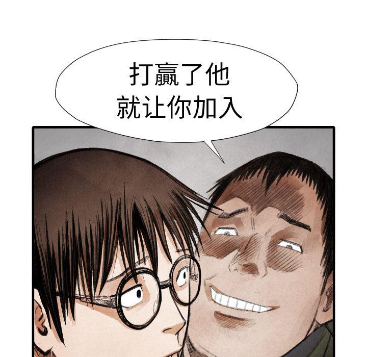 日本邪恶漫画无翼鸟韩漫全集-14无删减无遮挡章节图片 