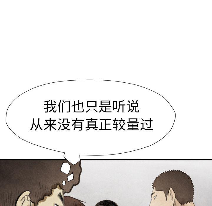 日本邪恶漫画无翼鸟韩漫全集-14无删减无遮挡章节图片 
