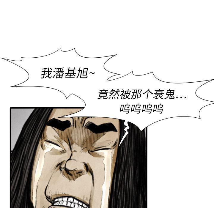 日本邪恶漫画无翼鸟韩漫全集-14无删减无遮挡章节图片 
