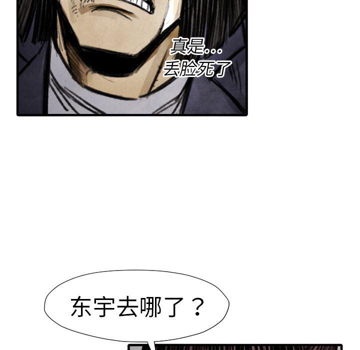 日本邪恶漫画无翼鸟韩漫全集-14无删减无遮挡章节图片 