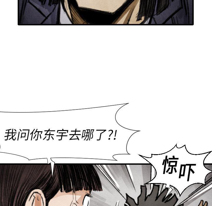 日本邪恶漫画无翼鸟韩漫全集-14无删减无遮挡章节图片 