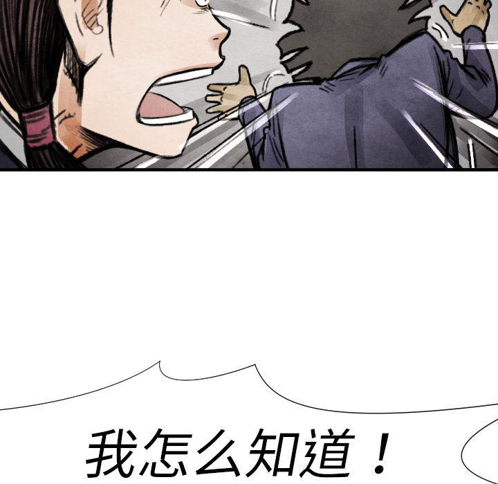 日本邪恶漫画无翼鸟韩漫全集-14无删减无遮挡章节图片 